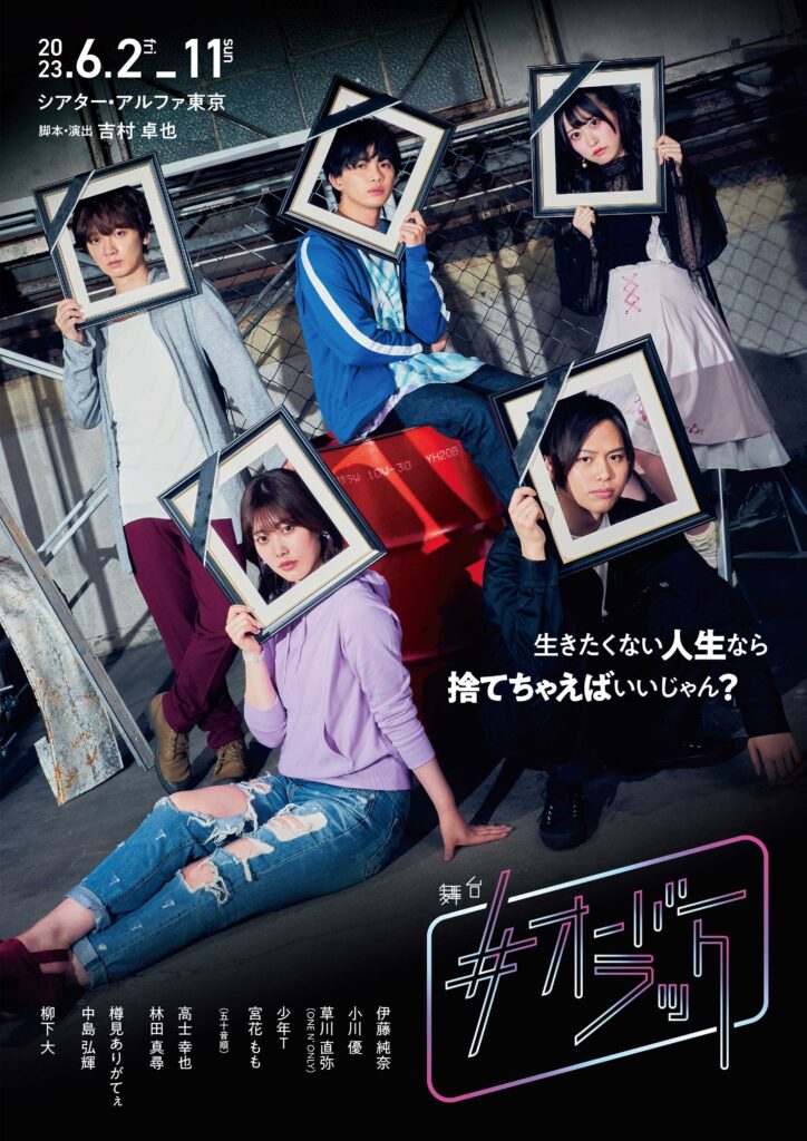 #オーバーラック